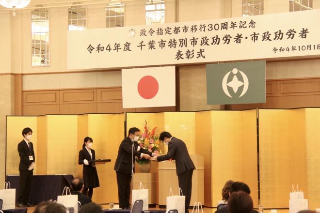市政功労者表彰