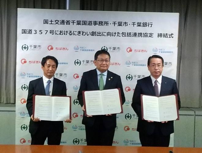 国道357号上部空間連携協定締結式