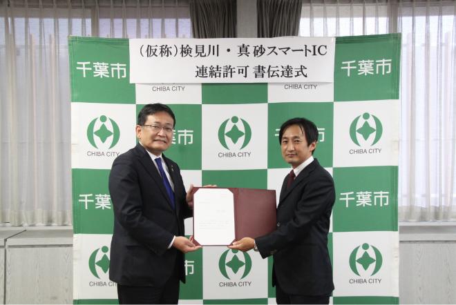 検見川真砂スマートIC