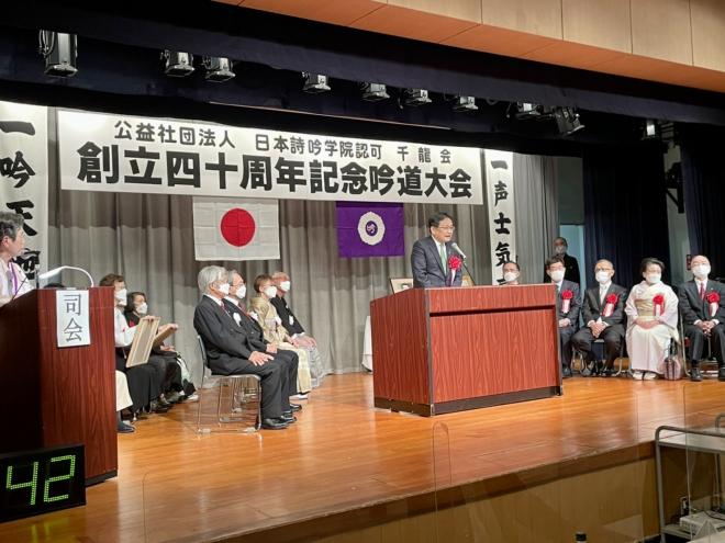 千龍会40周年記念