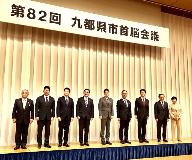 82回九都県市首脳会議