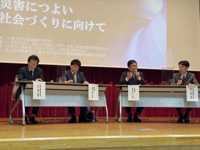 災害治療学シンポジウム