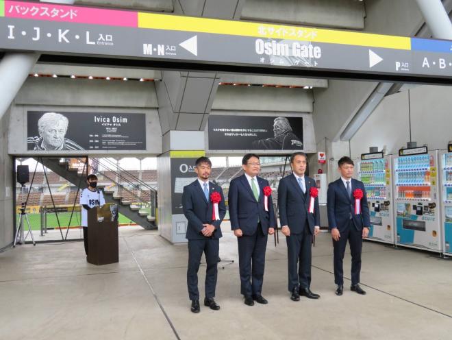 オシムゲートセレモニー