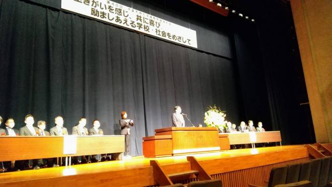 特別支援教育推進大会