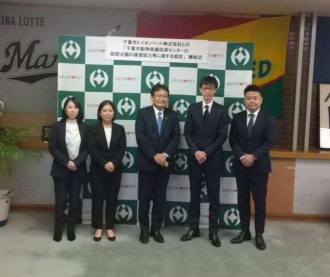 イオンペット協定締結式