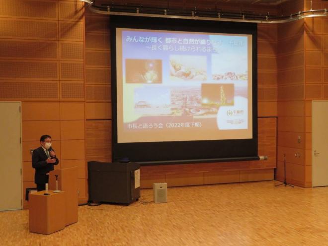 市長と語ろう会(花島CC・蘇我CC)