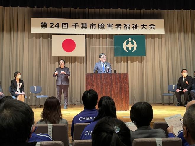 障害者福祉大会