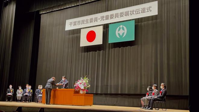 民生委員児童委員委嘱状伝達式