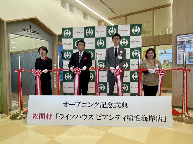 ライフハウスピアシティ稲毛海岸