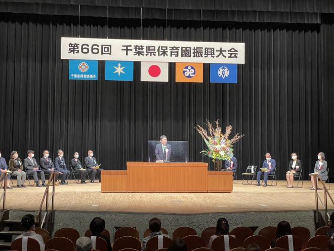 保育園振興大会