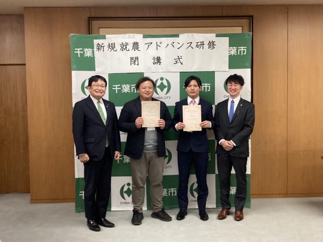 R4新規就農アドバンス研修閉講式