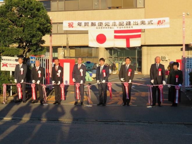 2023年年賀郵便元旦配達出発式