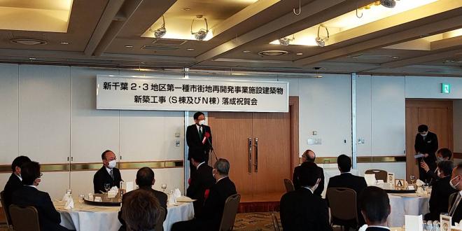 新千葉2・3地区落成式