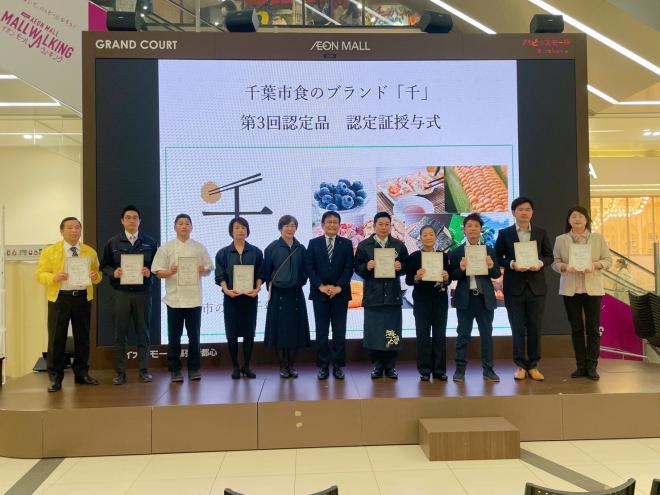 千認定証授与式