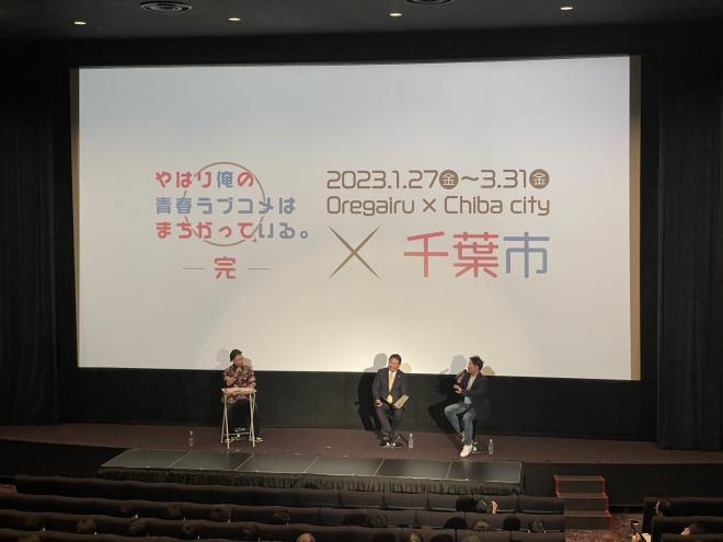 俺ガイルコラボイベント