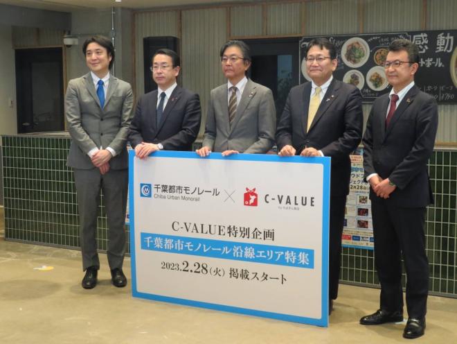 モノレール沿線エリア特集イベント