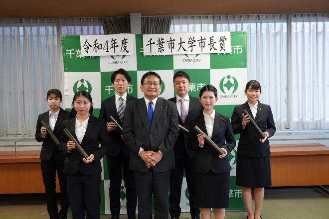 千葉市大学市長賞交付式