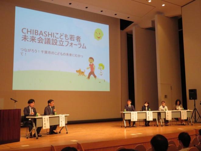 CHIBASHIこども若者未来会議2022