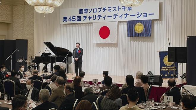 国際ソロプチミストチャリティディナーショー