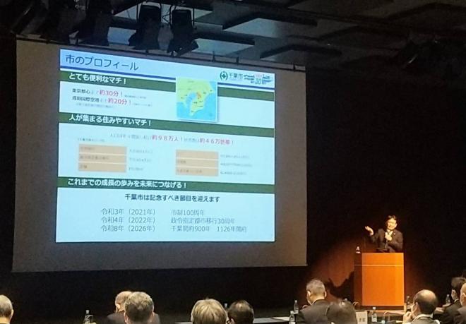 企業立地セミナー