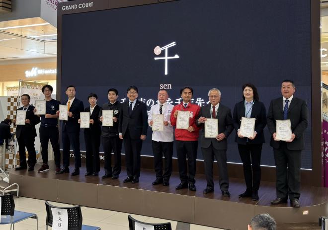 千第4回認定証授与式