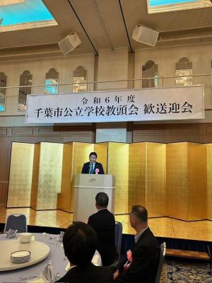 千葉市公立学校教頭会歓送迎会