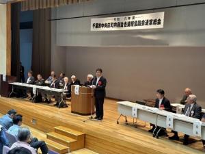 令和6年度 中央区町内自治会連絡協議会通常総会