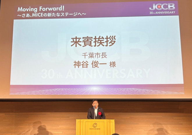 コンベンションビューロー