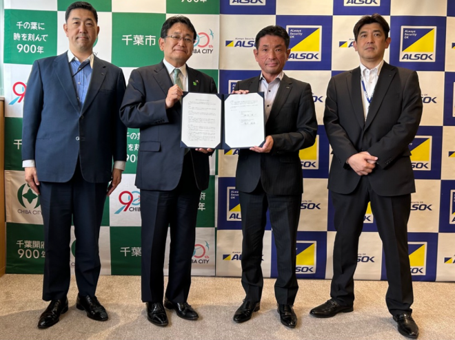 綜合警備保障株式会社