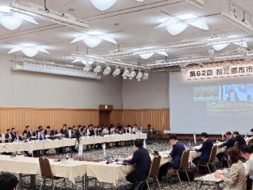 政令都市市長会議