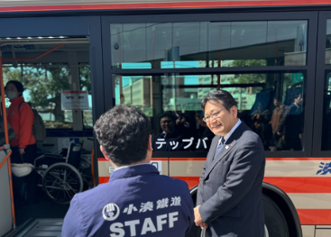 千葉市路線バス応援フォーラム