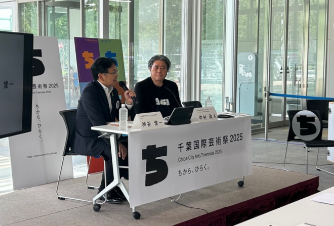 国際芸術祭記者会見