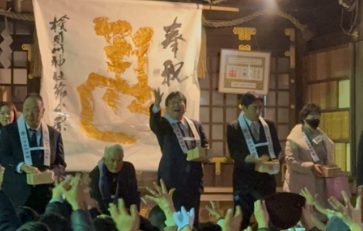 検見川神社節分祭