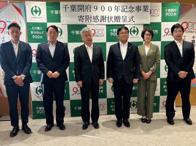 記念事業寄付金感謝状贈呈