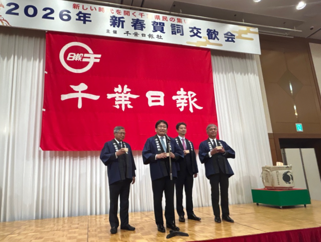 千葉県民の集い