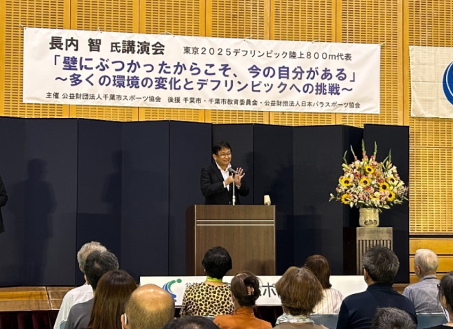 デフリンピック