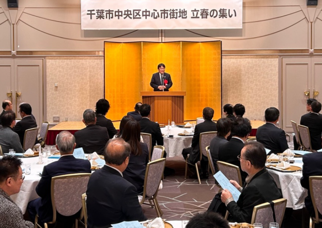 中央区中心市街地立春の集い