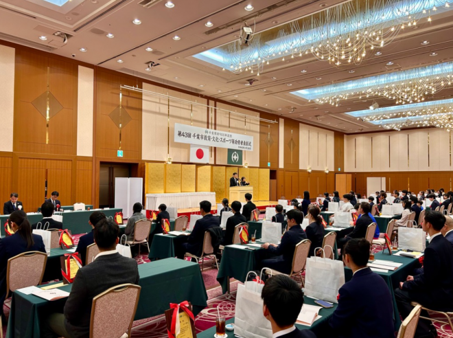 第43回 千葉市教育・文化・スポーツ等功労者表彰式