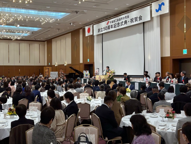 商工会議所女性会