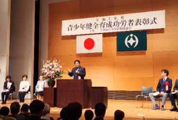 青少年健全育成功労者表彰式