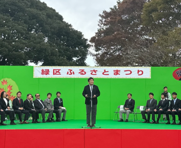 緑区ふるさと祭り