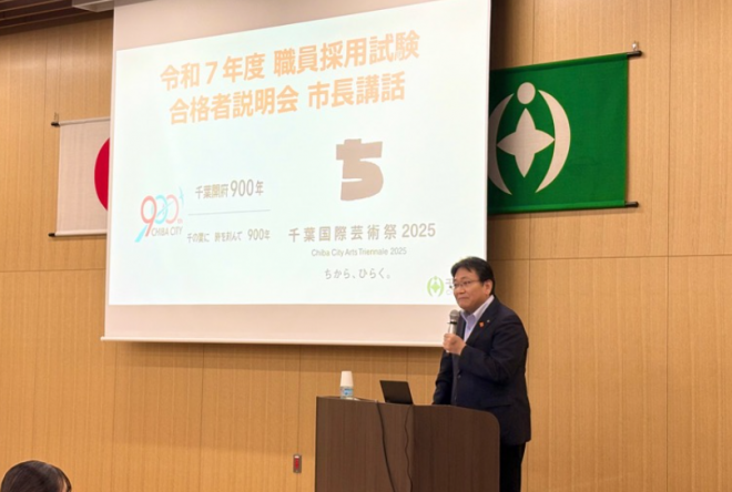 合格者説明会市長講和