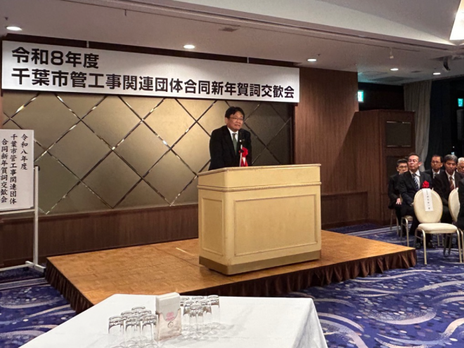 管工事関連団体