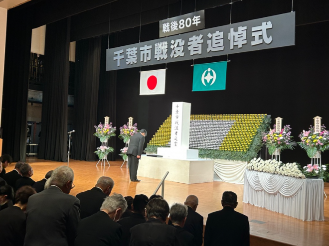 戦没者追悼式