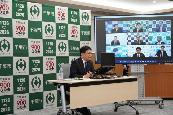 第83回九都県市首脳会議