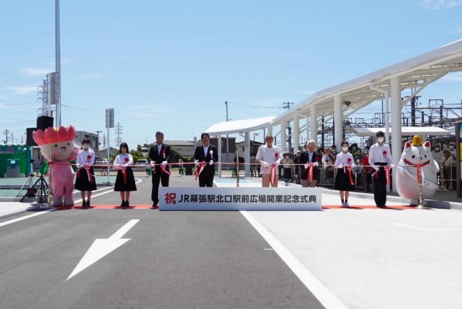 JR総武線幕張駅北口駅前広場開業記念式典
