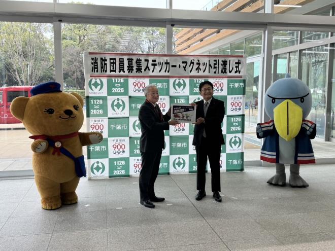 郵便局と連携した消防団員入団促進広報に係る団員募集ステッカー引渡式