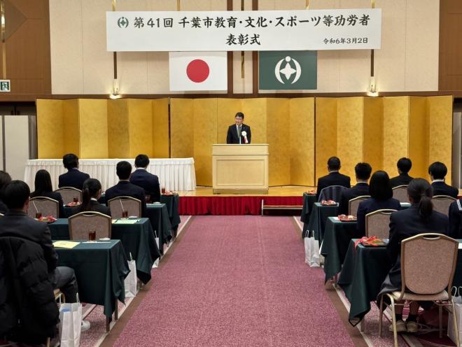 第41回教育・文化・スポーツ等功労者表彰式