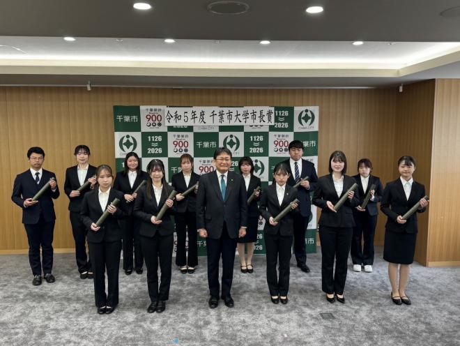 令和5年度千葉市大学市長賞授与式