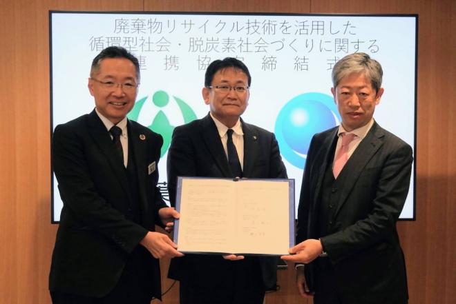 廃棄物リサイクル技術を活用した循環型社会・脱炭素社会づくりに関する連携協定締結式